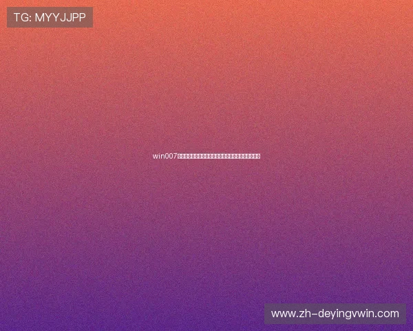 win007官方地址提供全方位的世界杯球队阵容和比赛数据统计 win007官方地址提供全方位的世界杯球队阵容和比赛数据统计