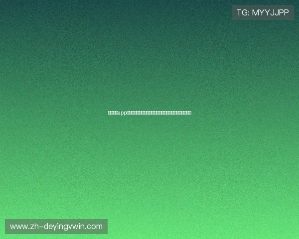 中欧体育app投注安全性分析及风险控制策略,保障用户资金安全与权益 中欧体育app投注安全性分析及风险控制策略,保障用户资金安全与权益